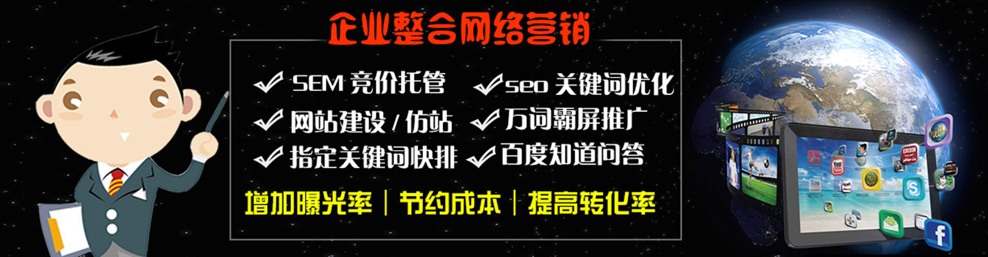 道外百度竞价运营